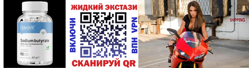 БУТИРАТ Butirat  Абинск 