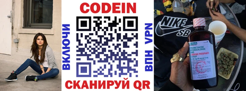 Кодеин напиток Lean (лин)  купить   mega ссылки  Абинск 
