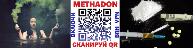 Метадон methadone  мориарти клад  Абинск 